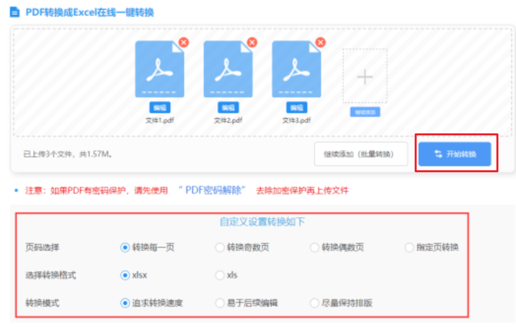 体育下载使用讲解 - 开始转换